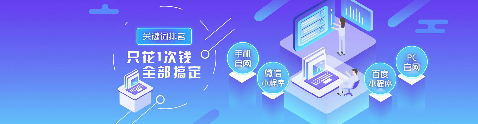 思明谷歌sem